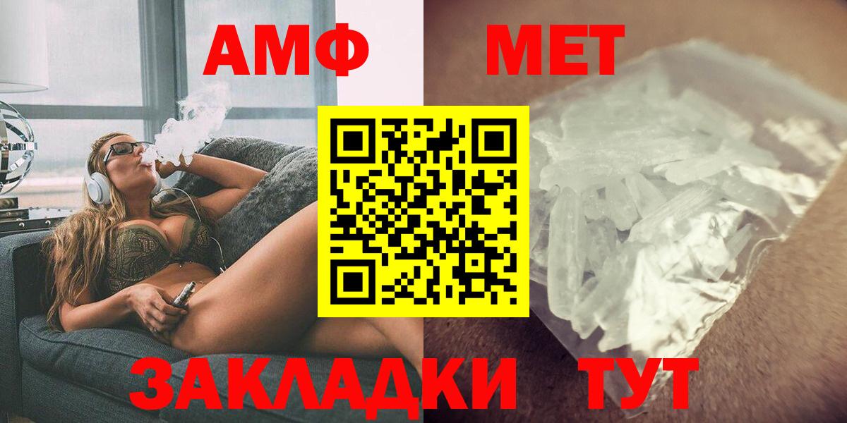 Амфетамин  Вход с VPN  Сыктывкар  Amphetamine Розовый 