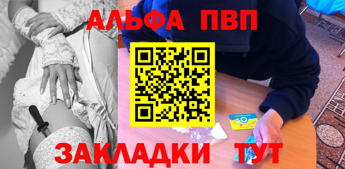 где купить наркоту  Вход с VPN  Альфа ПВП Crystall  А ПВП  Сыктывкар  Alpha-PVP Соль 
