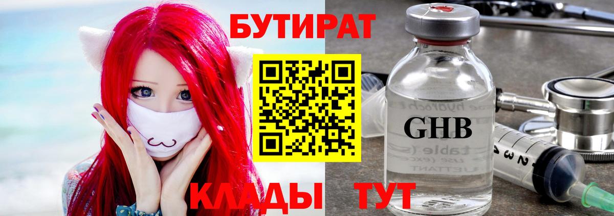 Сыктывкар  Бутират бутик  Вход с VPN 