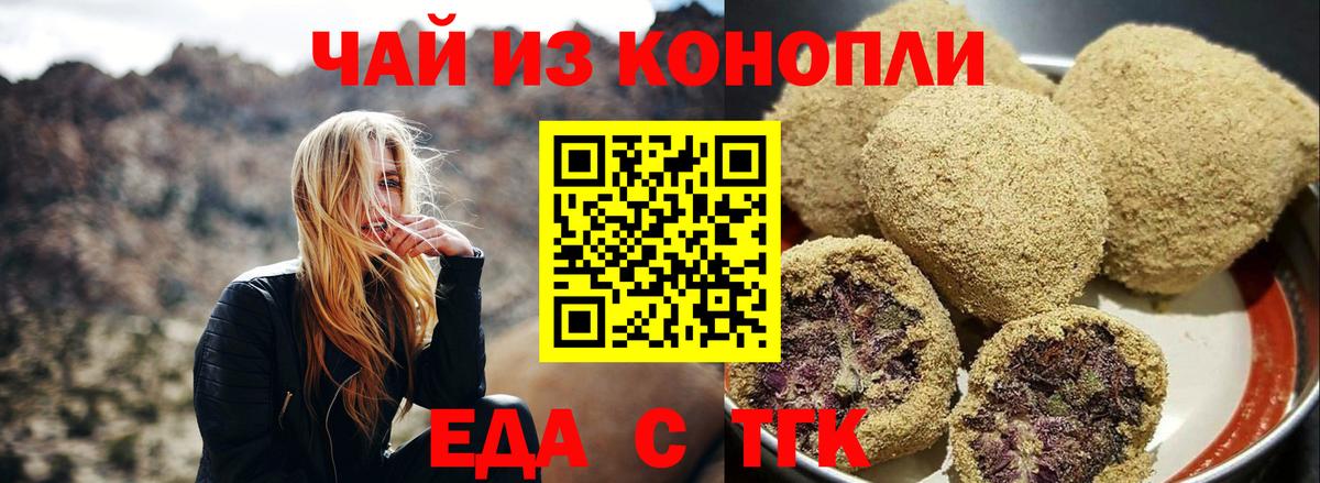 Сыктывкар  Еда ТГК марихуана  Вход с VPN 