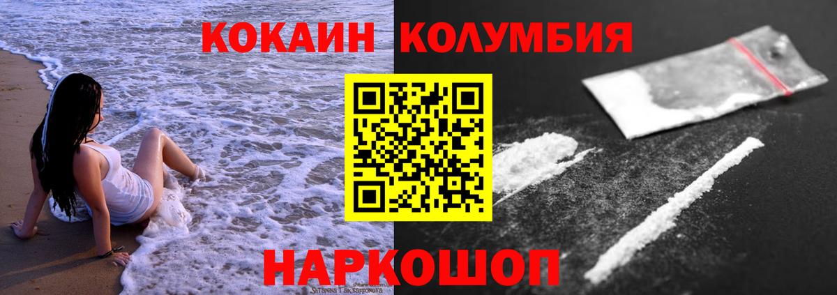 КОКАИН VHQ  КОКАИН 97%  Сыктывкар  COCAIN  Вход с VPN 