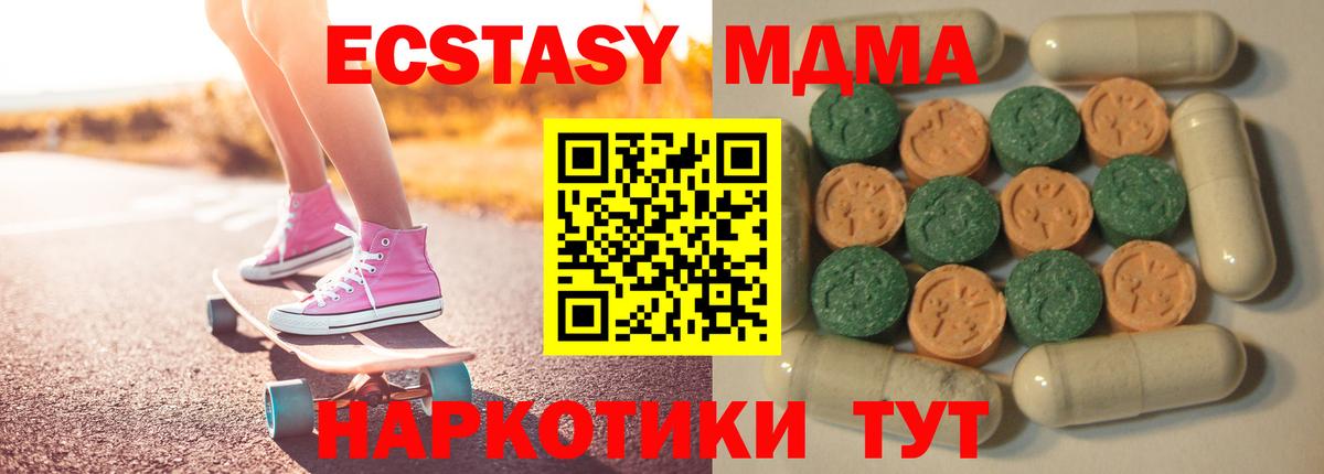 Ecstasy  Ecstasy 280 MDMA  ЭКСТАЗИ Cube  Вход с VPN  Сыктывкар 