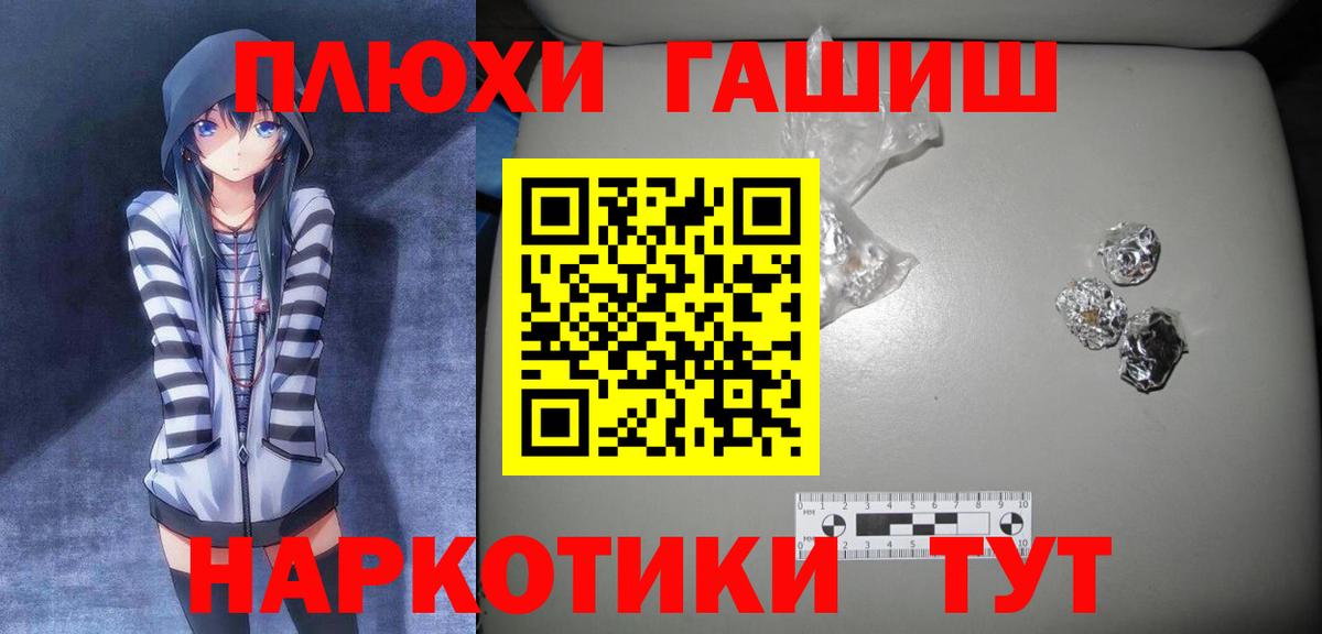 Сыктывкар  ГАШ индика сатива  Вход с VPN 