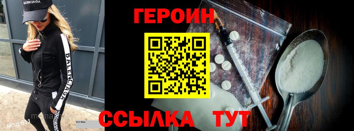 Сыктывкар  ГЕРОИН Heroin  Вход с VPN 