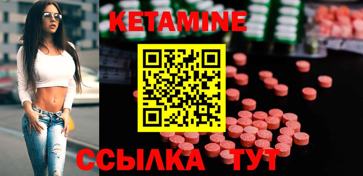 Сыктывкар  КЕТАМИН ketamine  Вход с VPN  Кетамин VHQ 
