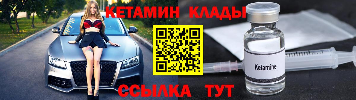 Кетамин ketamine Сыктывкар