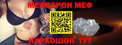 меф VHQ Партизанск