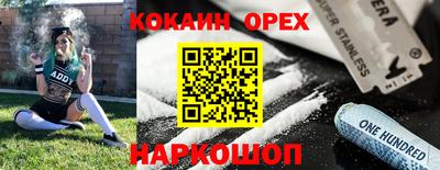 спайс Пыть-Ях