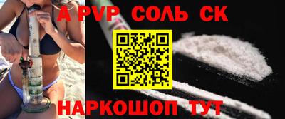 соль курить ск Пушкино