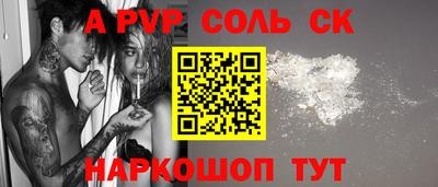 соль курить ск Пушкино