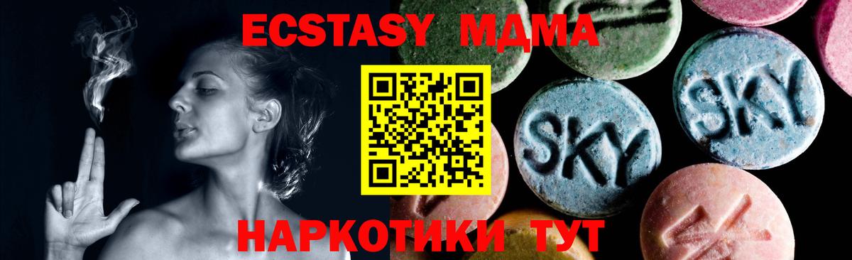 Сыктывкар  МДМА  Вход с VPN  MDMA Molly  MDMA crystal 