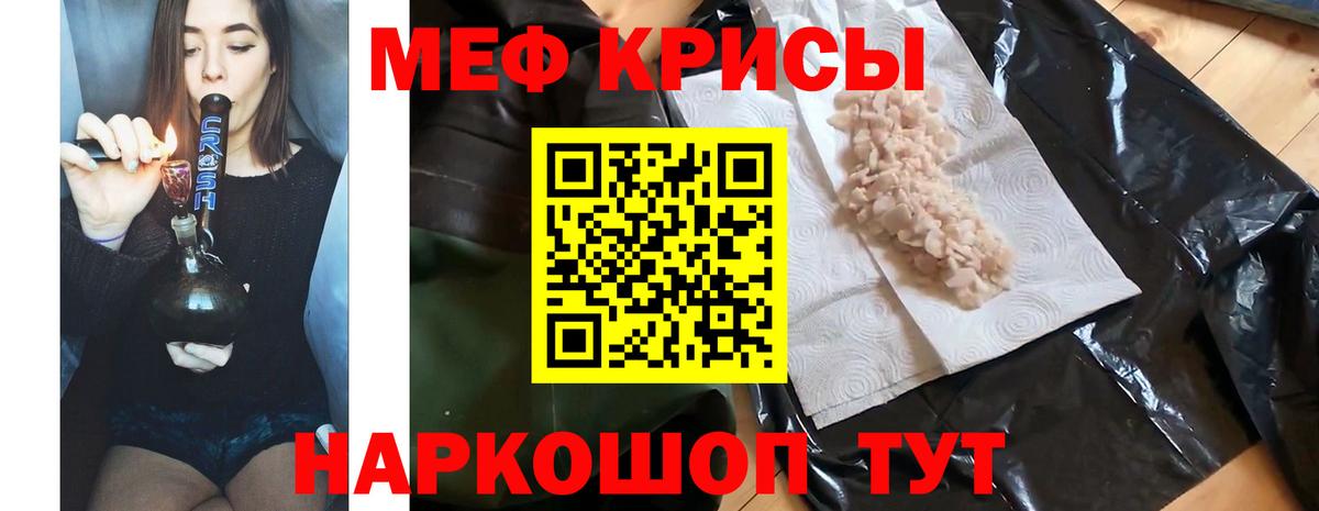 Меф мяу мяу Сыктывкар
