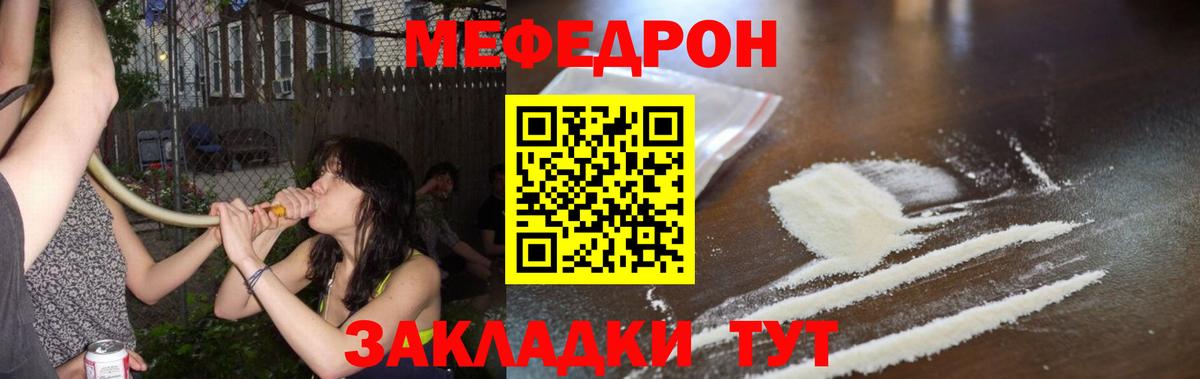 Мефедрон VHQ  Меф  Меф  Сыктывкар  Вход с VPN  МЯУ-МЯУ 4 MMC 