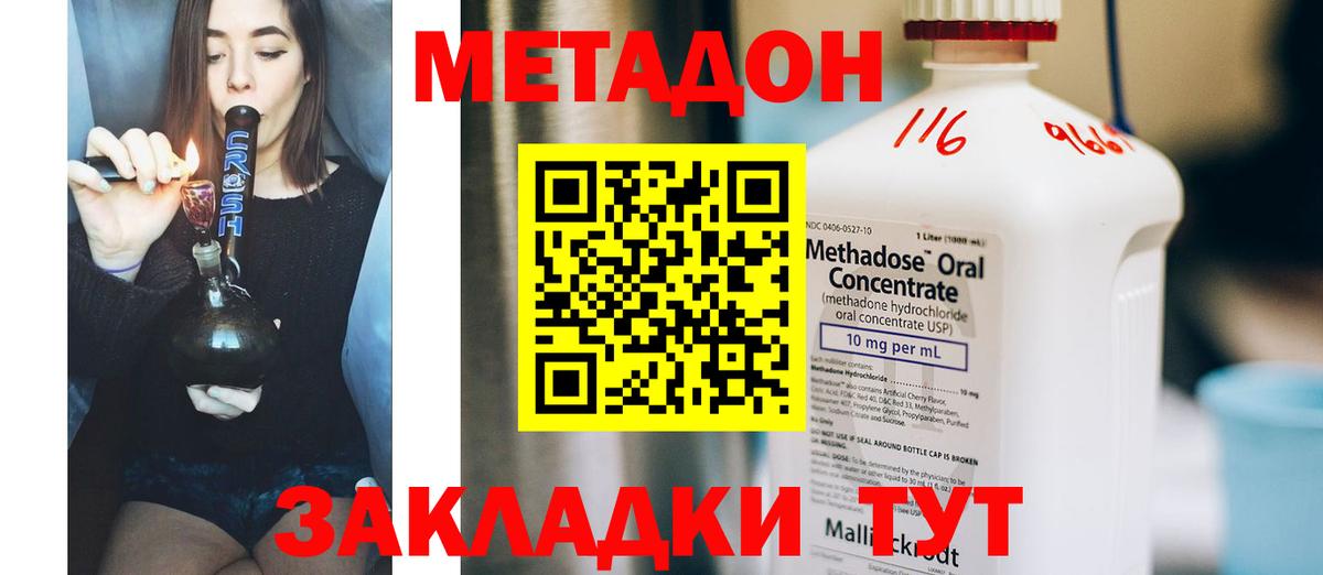 МЕТАДОН methadone  Вход с VPN  Сыктывкар    зеркало  МЕТАДОН кристалл 
