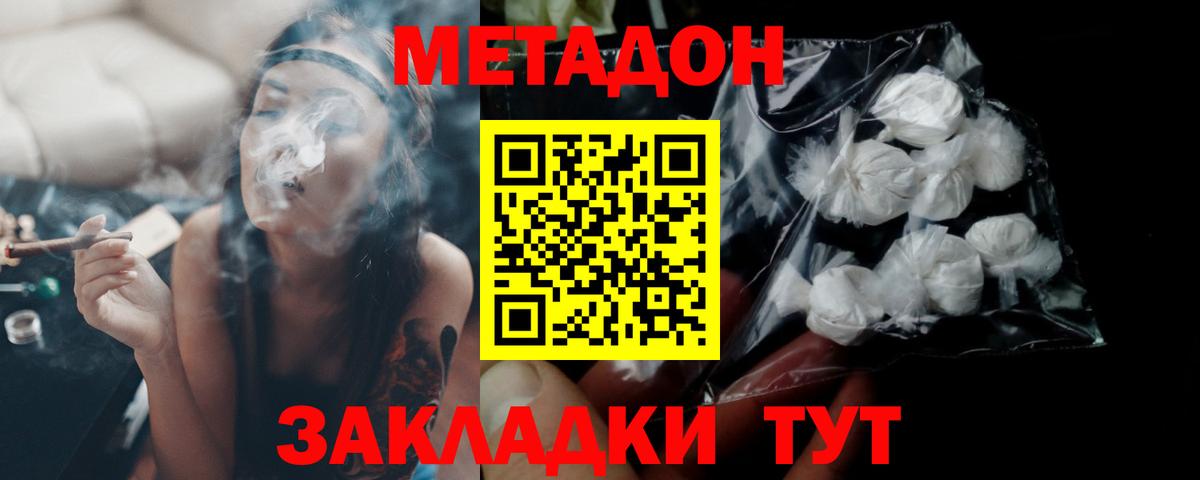 Метадон мёд Сыктывкар