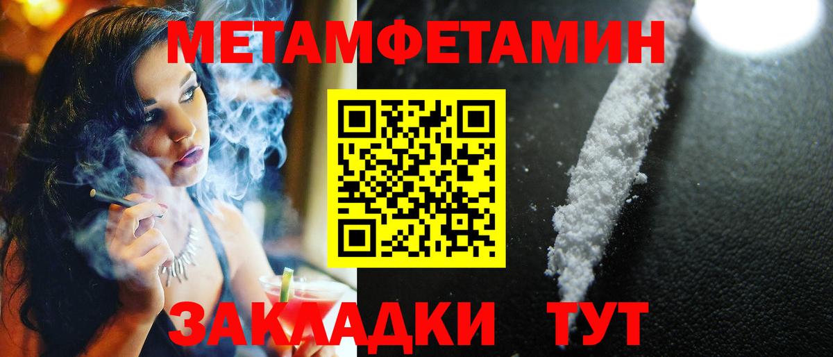 Метамфетамин витя Сыктывкар