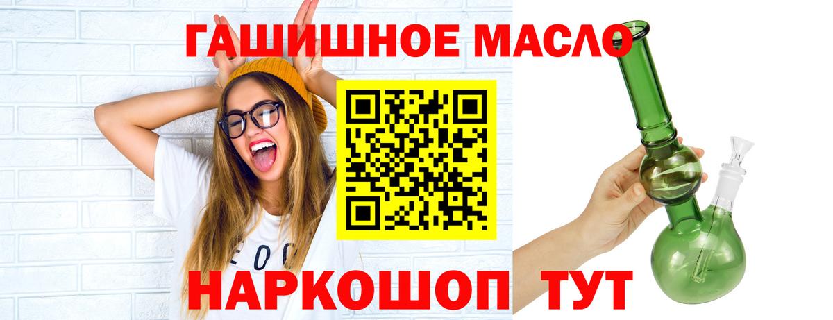 ТГК THC oil  Дистиллят ТГК жижа  Сыктывкар  Вход с VPN 